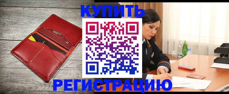 прописка поиск в Кургане