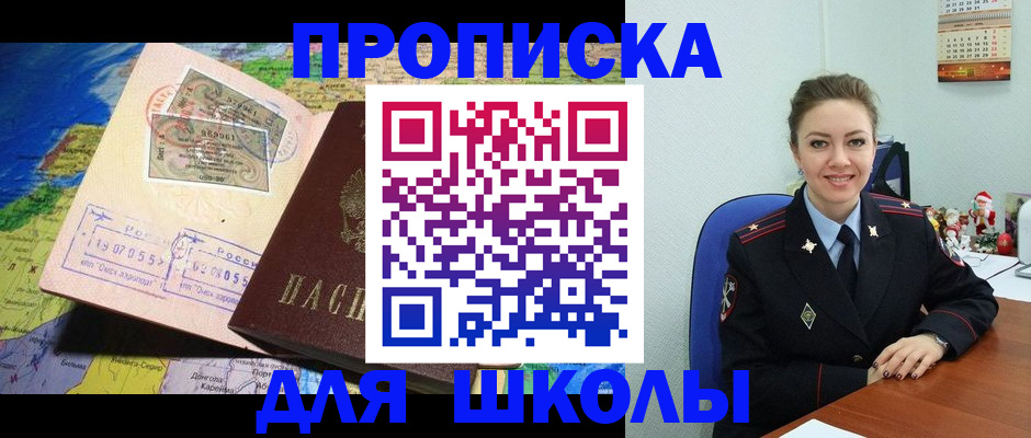 прописка от собственника в Кургане
