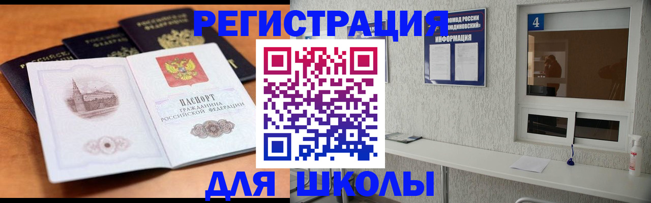 где прописаться в Кургане