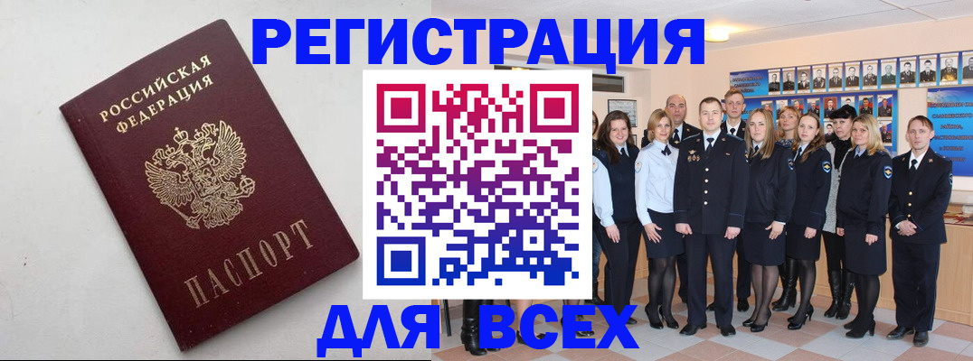 временная регистрация для школы в Кургане
